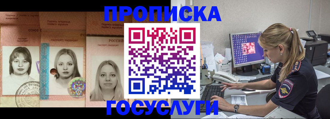 временная регистрация для всех в Назарово